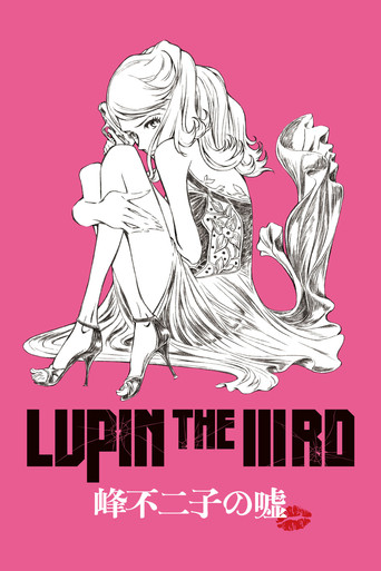 Lupin the IIIrd: Fujiko's Lie
