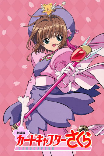 Cardcaptor Sakura: The Movie