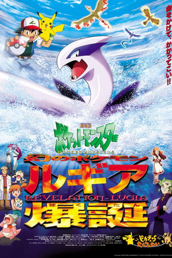 Pokemon the Movie 2000