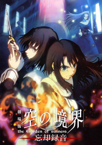 The Garden of Sinners: Oblivion Recording