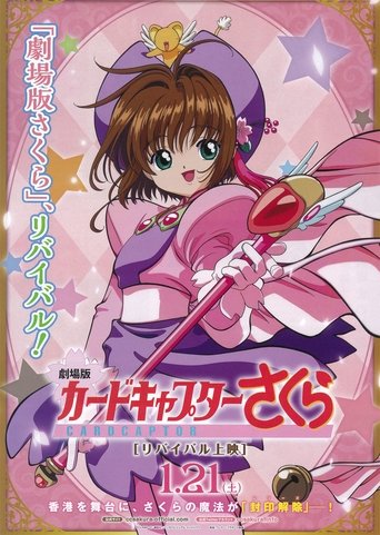 Cardcaptor Sakura: The Sealed Card
