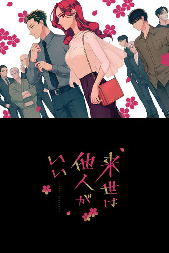 Yakuza Fiance: Raise wa Tanin ga Ii