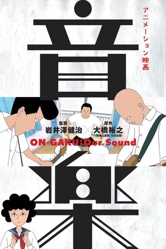 On-Gaku: Our Sound