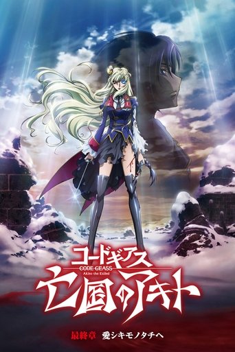 Code Geass: Akito the Exiled 5: To Beloved Ones