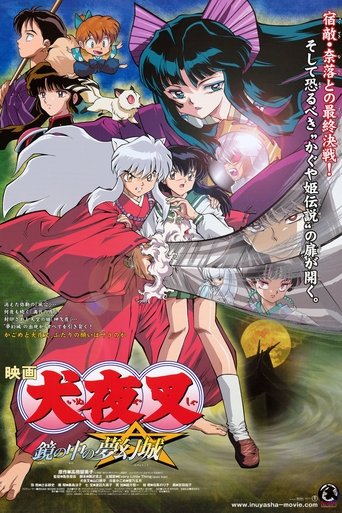 Inuyasha the Movie 2: The Castle Beyond the Looking Glass