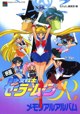 Sailor Moon R: The Movie - The Promise of the Rose