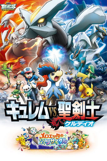 Pokemon the Movie: Kyurem vs. the Sword of Justice